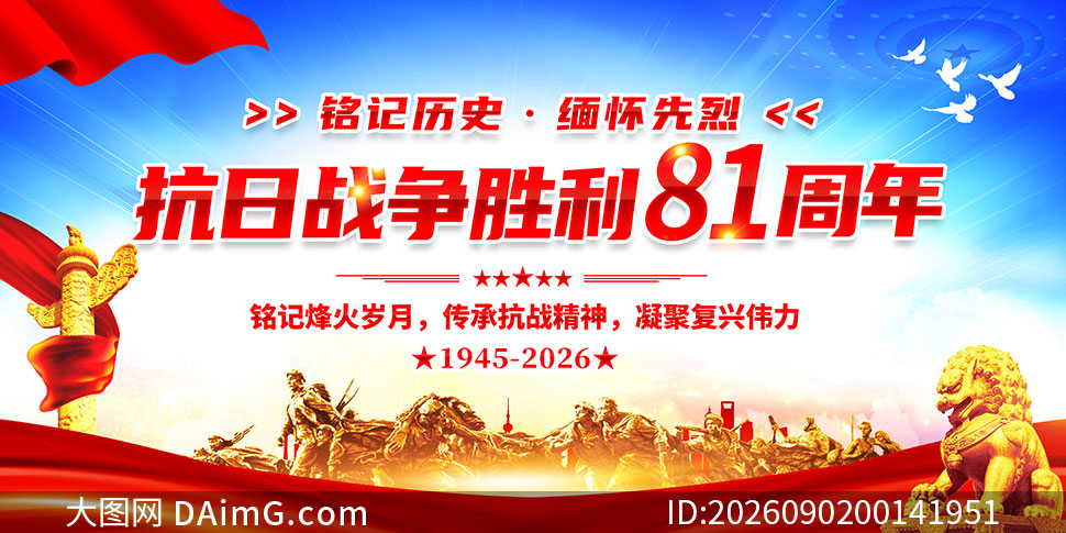 ��սʤ��81��������չ��PSDģ��