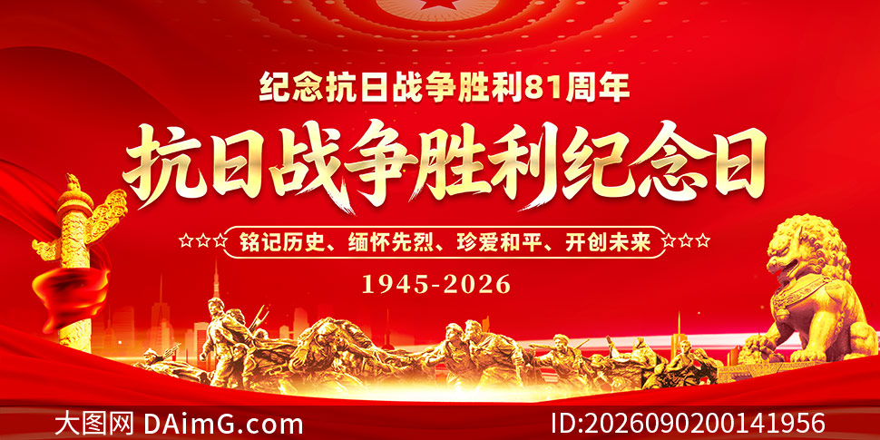 ��ɫ������սʤ��81����չ��PSDԴ�ļ�