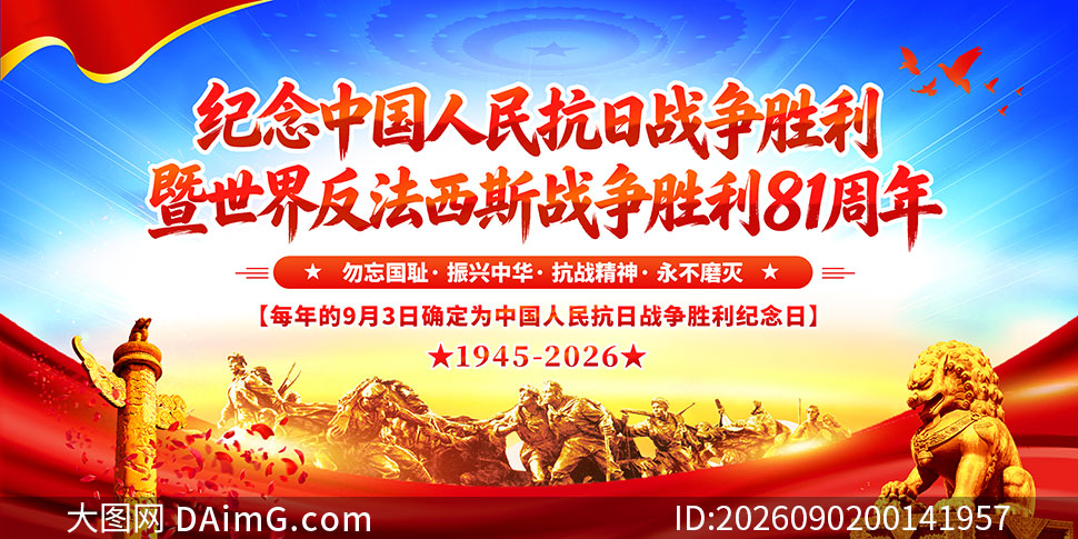 ��սʤ��81�������������չ��PSDģ��