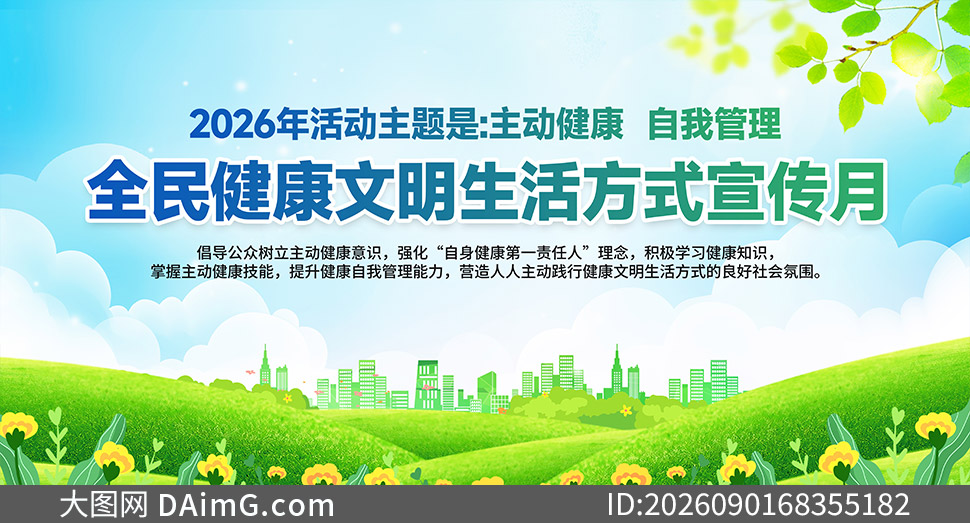 2026��ȫ�񽡿����ʽ��չ��PSD�ز�