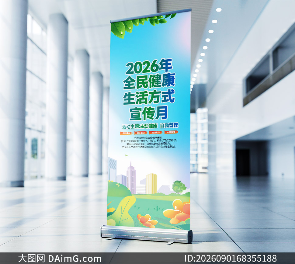 2026���20��ȫ�񽡿����ʽ��������