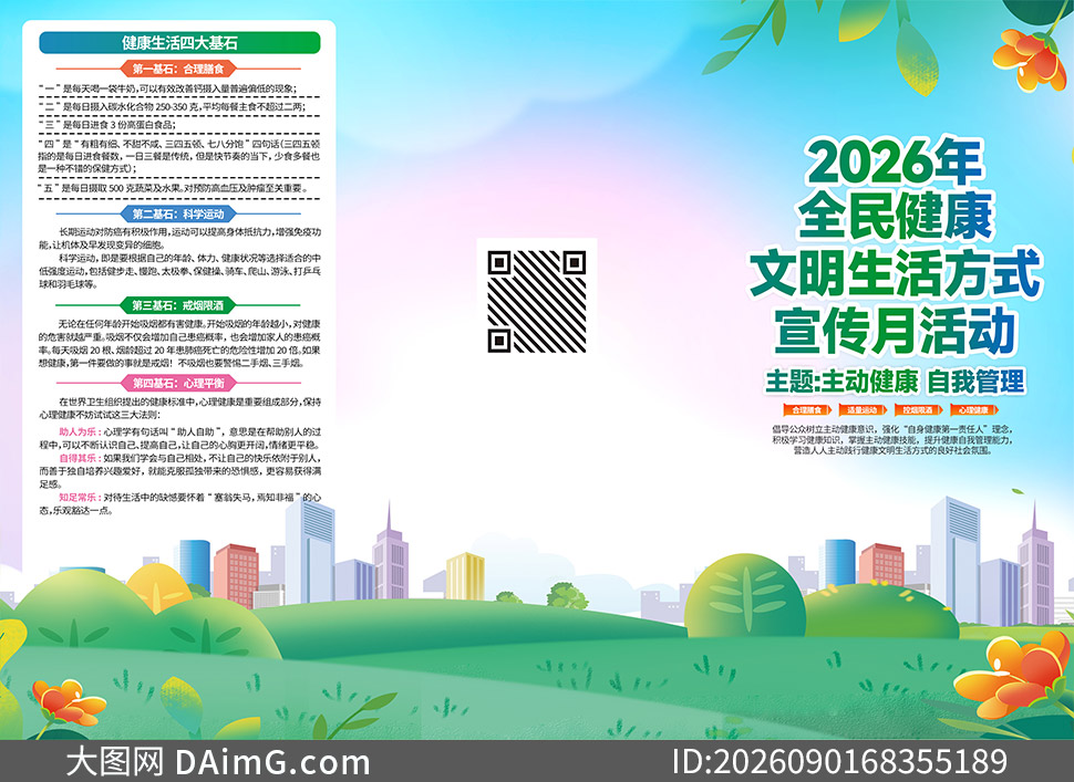 2026��ȫ�񽡿��������ʽ��������ҳ