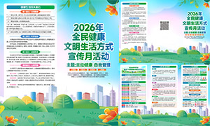 2026��ȫ�񽡿��������ʽ��������ҳ