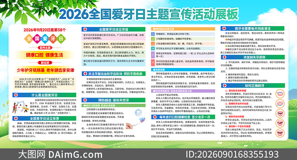 2026���38��ȫ����������������չ���ز�