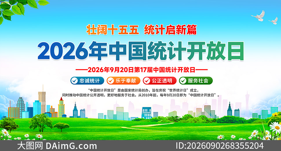 2026���й�ͳ�ƿ����������������ջչ��