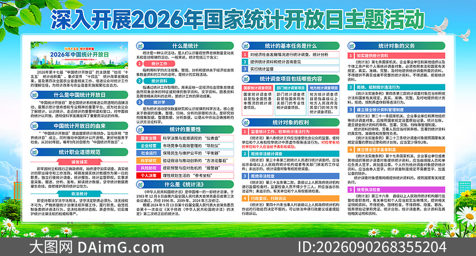 2026���й�ͳ�ƿ����������������ջչ��