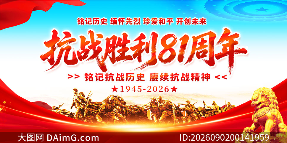 �����ս��ʤ��81����չ�����PSDģ��