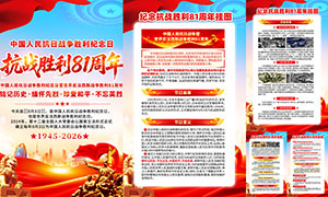 ���սʤ��81����������ͼPSD�ز�
