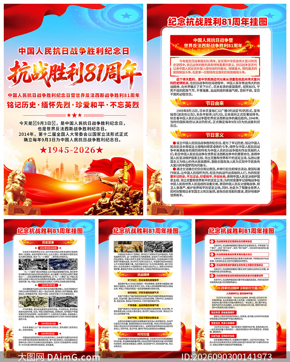 ���սʤ��81����������ͼPSD�ز�