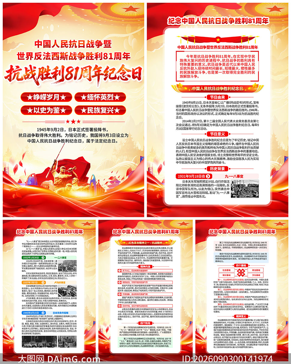 �����ս��ʤ��81����������ͼPSD�ز�