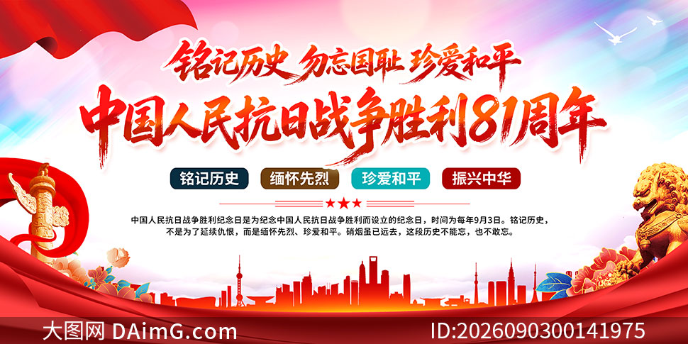 �й�������ս��ʤ��81����չ��PSD�ز�