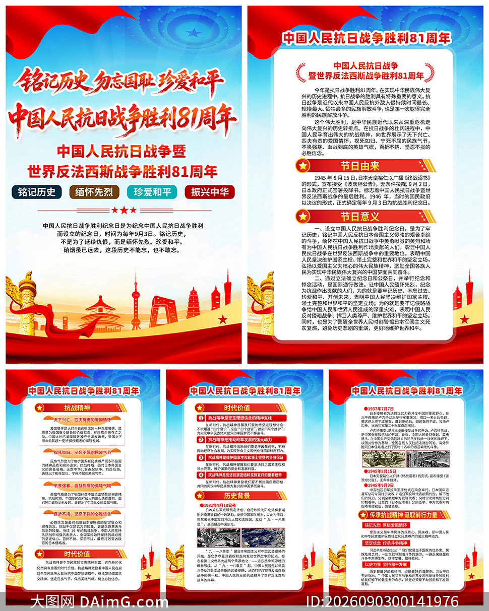 �����ս��ʤ��81���������һ�PSD�ز�