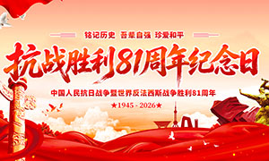 ��սʤ��81���������չ��PSD�ز�