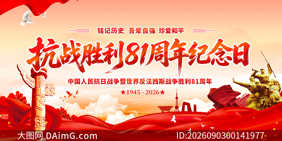 ��սʤ��81���������չ��PSD�ز�