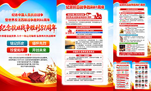 ��սʤ��81����������ͼPSD�ز�
