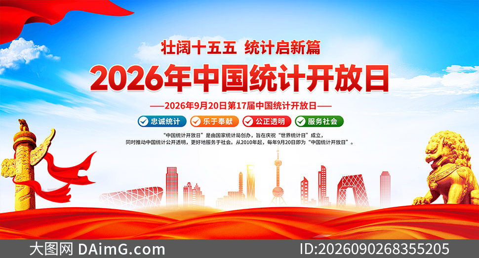 2026���й�ͳ�ƿ���������������