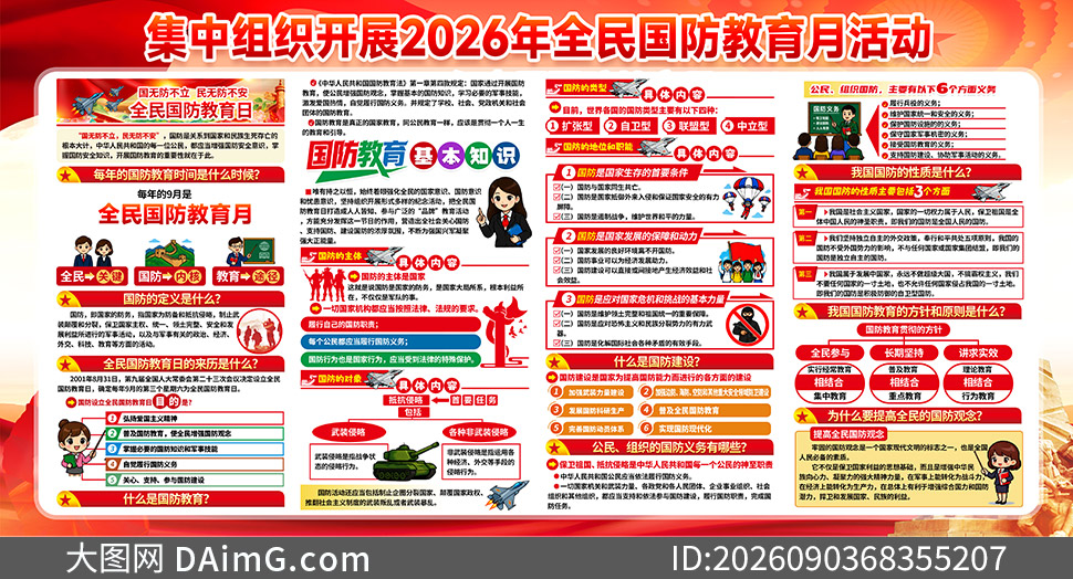 2026��ȫ���������������������