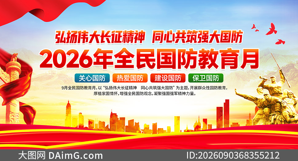 2026ȫ����������������չ��PSD�ز�