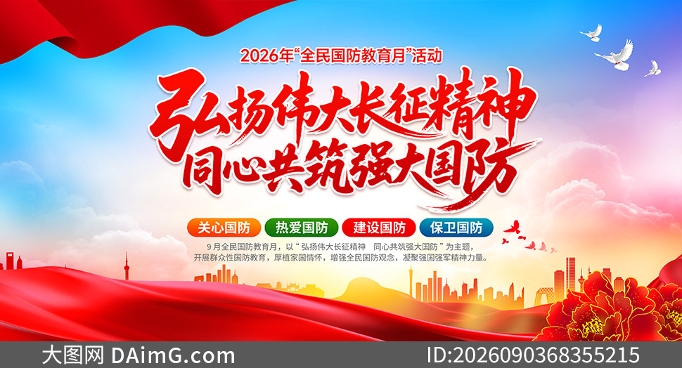 2026��ȫ����������»������PSD�ز�