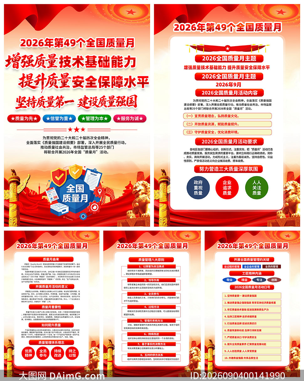 2026���49��ȫ�������¹һ�PSD�ز�