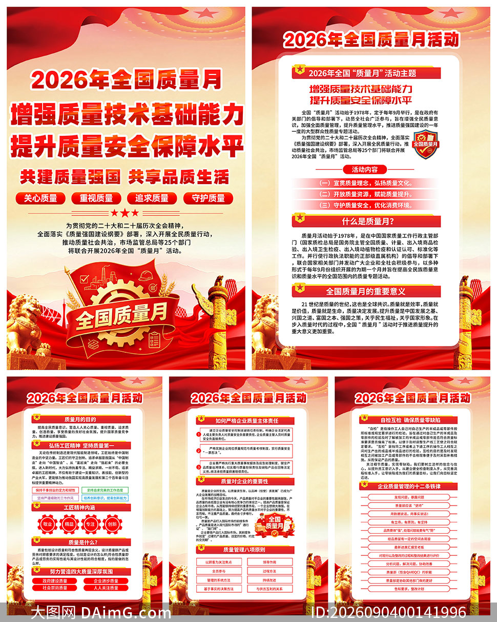 2026��ȫ�������»������ͼPSDģ��
