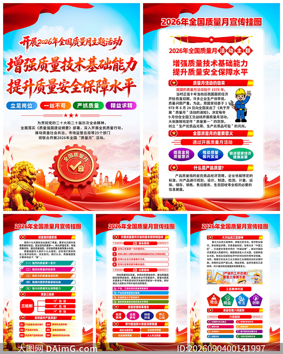 2026��ȫ�������»�һ�ģ��PSDԴ�ļ�