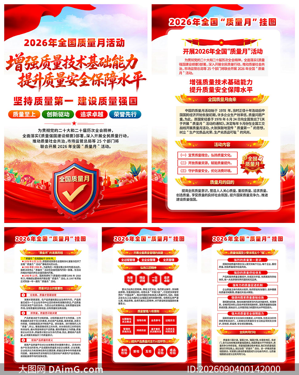 ������2026��ȫ��������������ͼPSD�ز�