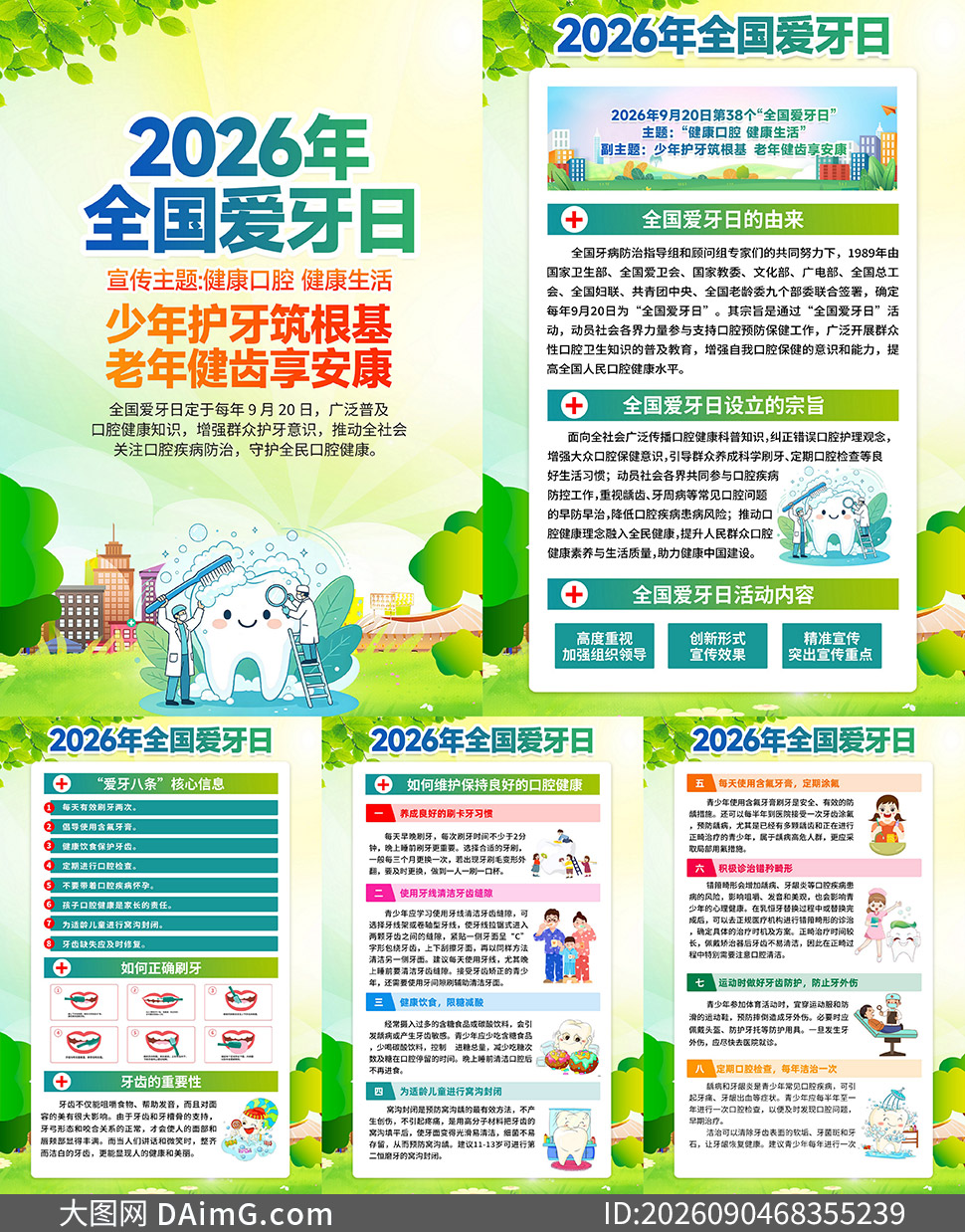 2026��ȫ������������������ͼPSD�ز�