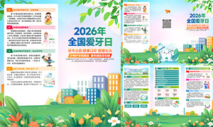 2026���38��ȫ��������������ҳ�ز�