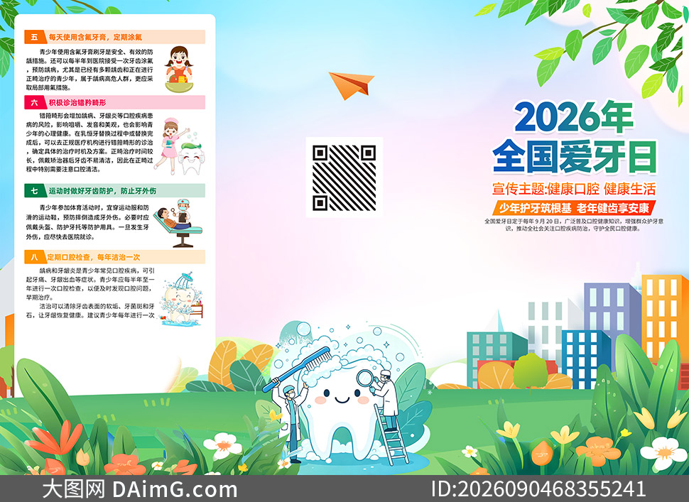 2026���38��ȫ��������������ҳ�ز�