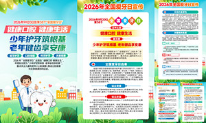 2026��ȫ��������������ͼPSD�ز�