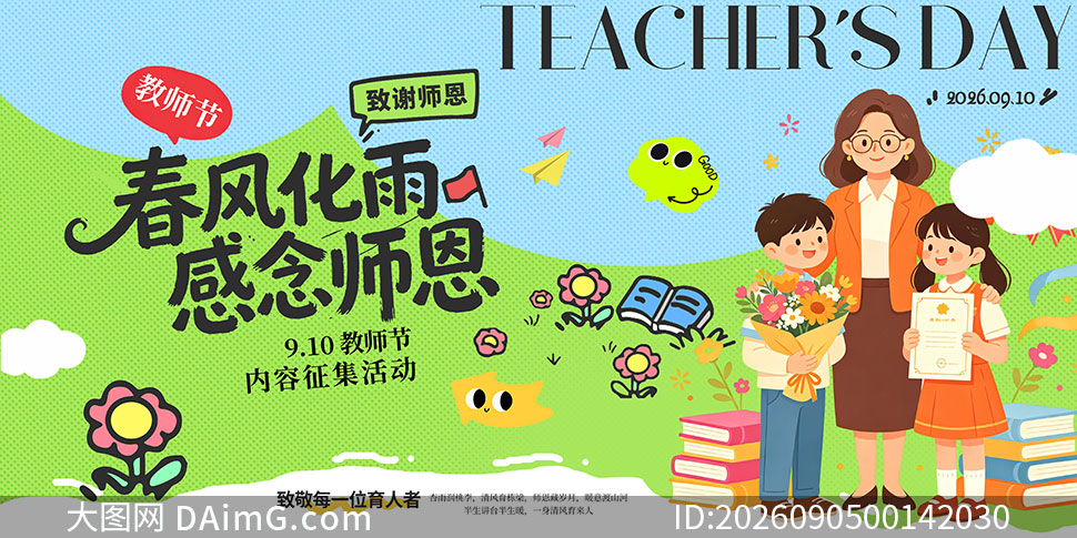 ��лʦ����ʦ������չ��PSDԴ�ļ�