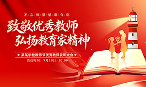 �¾������ʦ��ʦ�ڱ��ô�ᱳ��չ��PSD�ز�