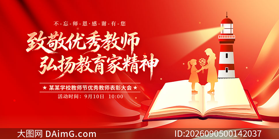 �¾������ʦ��ʦ�ڱ��ô�ᱳ��չ��PSD�ز�