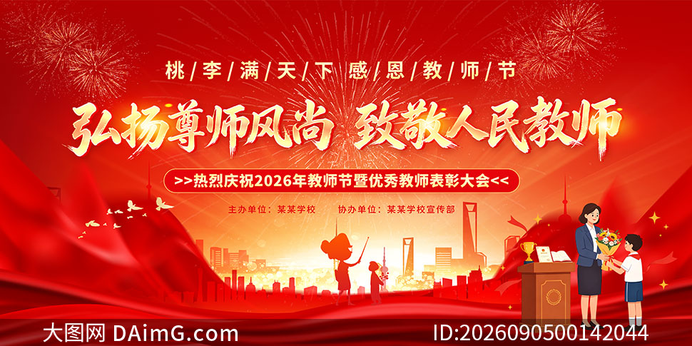 ��ɫ������ʦ�ڱ��ô�ᱳ��չ��PSD�ز�