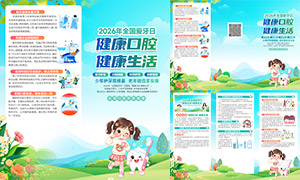 2026���38��ȫ��������֪ʶ����ҳ�ز�