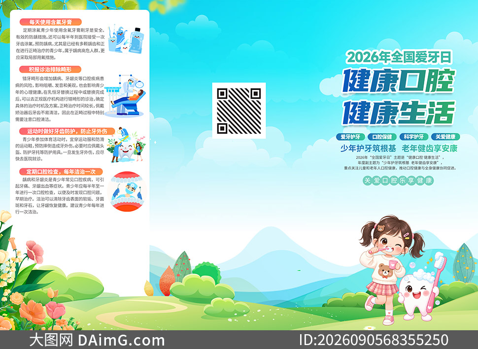 2026���38��ȫ��������֪ʶ����ҳ�ز�