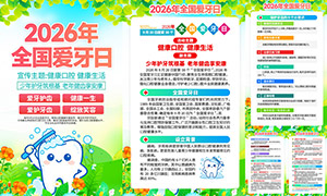 2026��ȫ��������֪ʶ���̹�ͼPSD�ز�