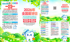 2026��ȫ��������֪ʶ��������ҳPSD�ز�