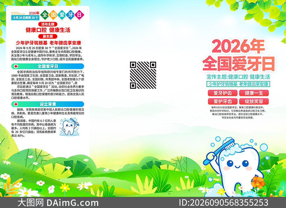 2026��ȫ��������֪ʶ��������ҳPSD�ز�