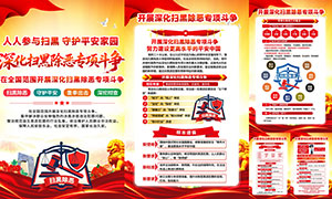 2026�꿪չ�ɨ�ڳ���ר���������ͼ