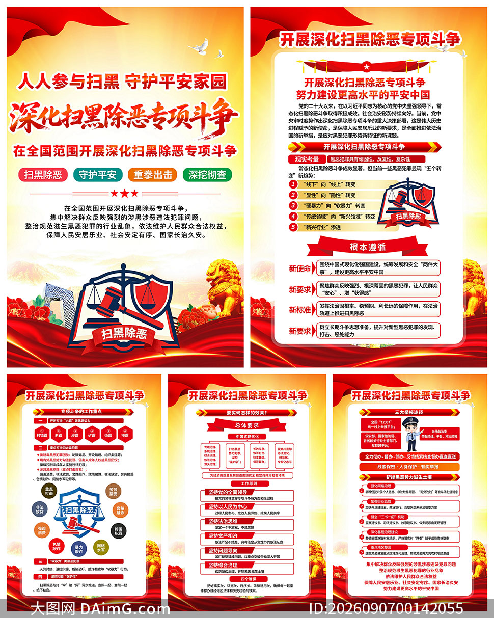 2026�꿪չ�ɨ�ڳ���ר���������ͼ