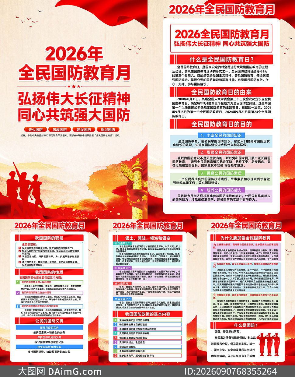 2026��ȫ����������¹�ͼ���PSD�ز�