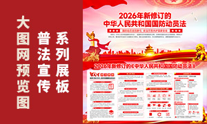 2026�����޶��Ĺ�����Ա��������PSD�ز�