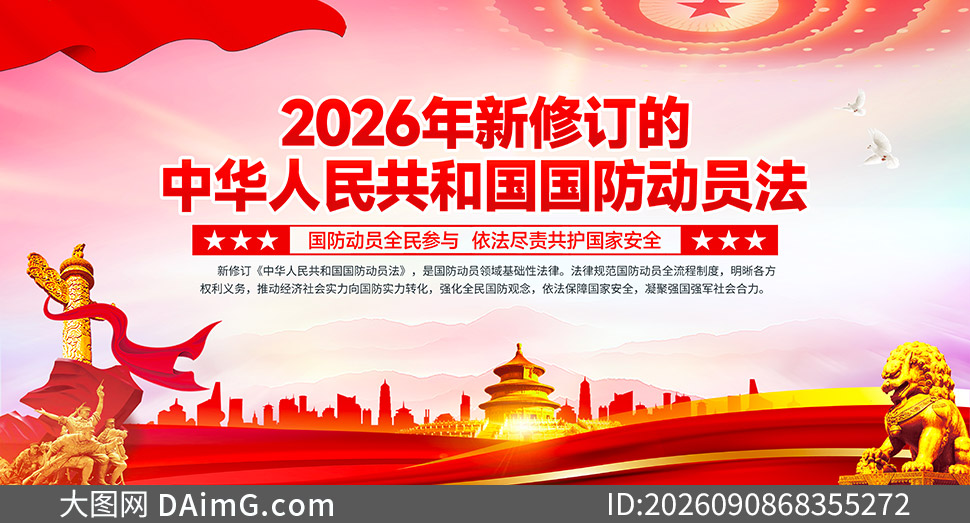 2026�����޶��Ĺ�����Ա��������PSD�ز�