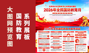 2026��ȫ����������»������PSDģ��