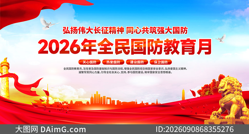 2026��ȫ����������»������PSDģ��