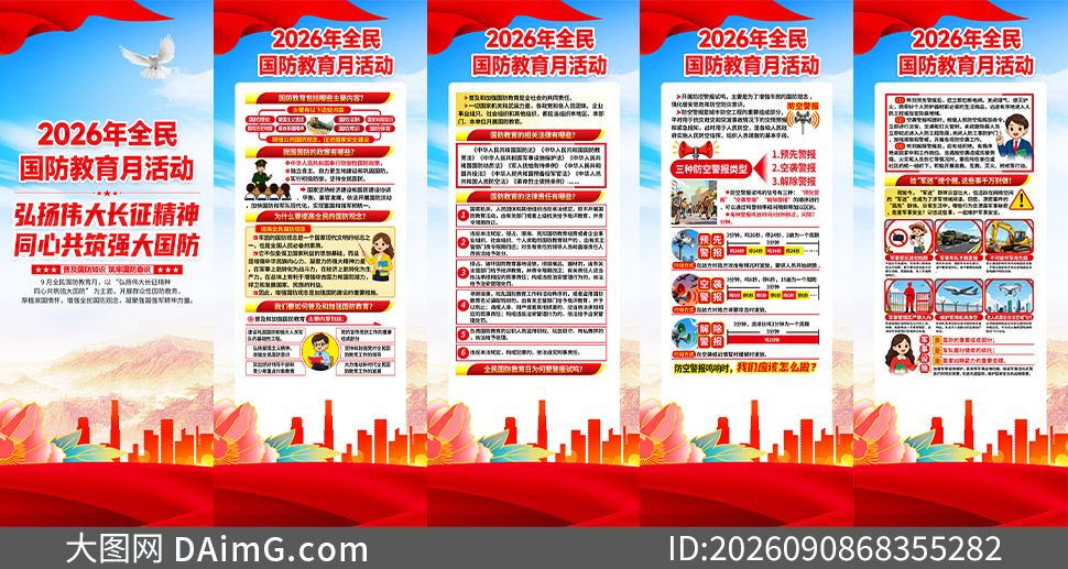 2026��ȫ����������»������PSD�ز�