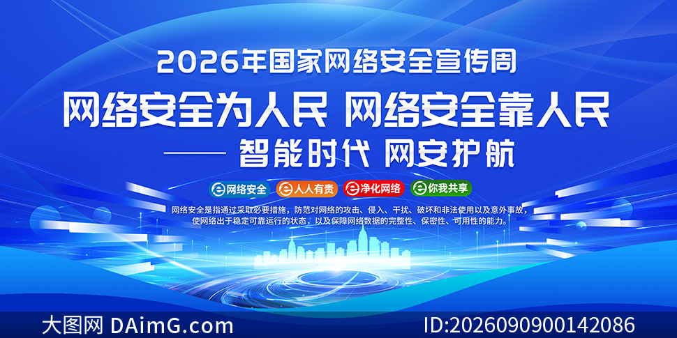 2026��������簲ȫ��������������չ��