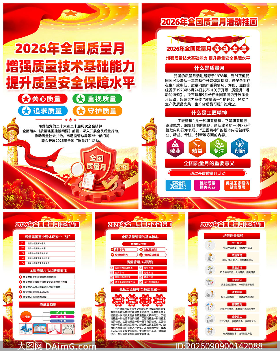 2026��ȫ�������»��ͼģ��PSDģ��